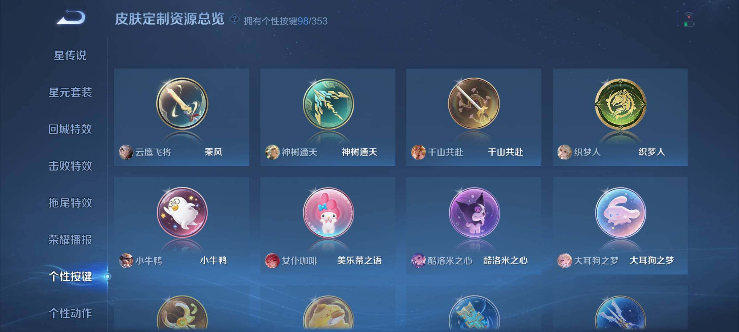 WZDN419572王者荣耀账号详情图18