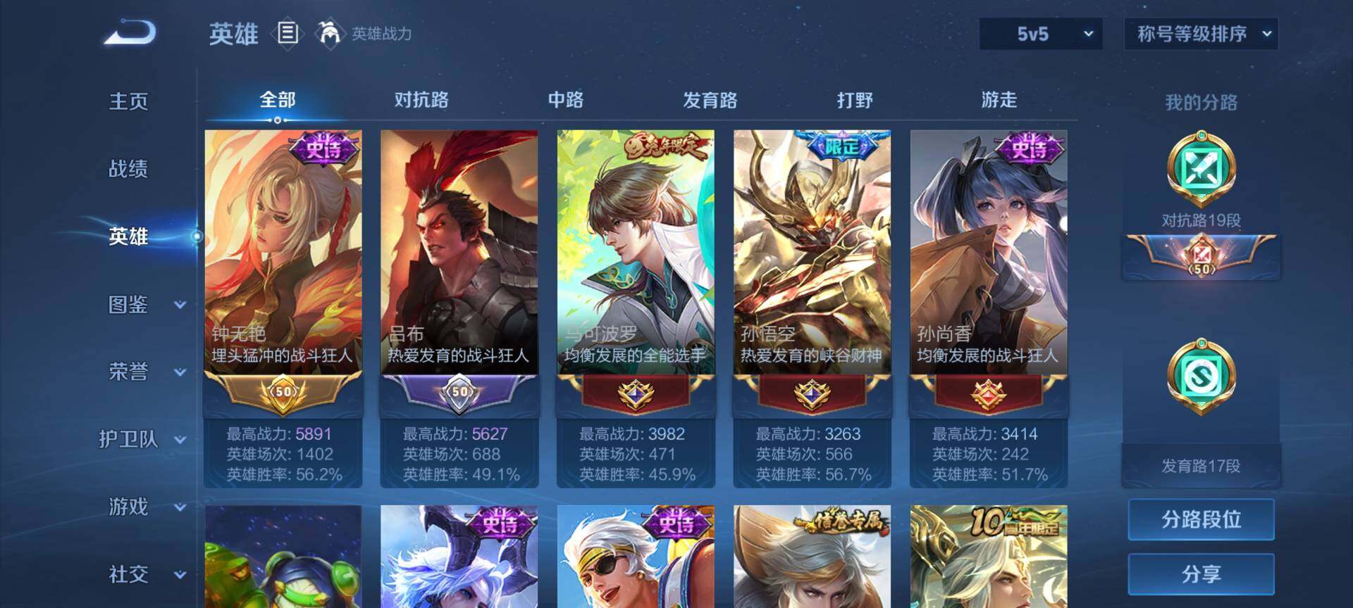 WZCMW429058王者荣耀账号详情图3 WZCMW429058王者荣耀账号详情图3