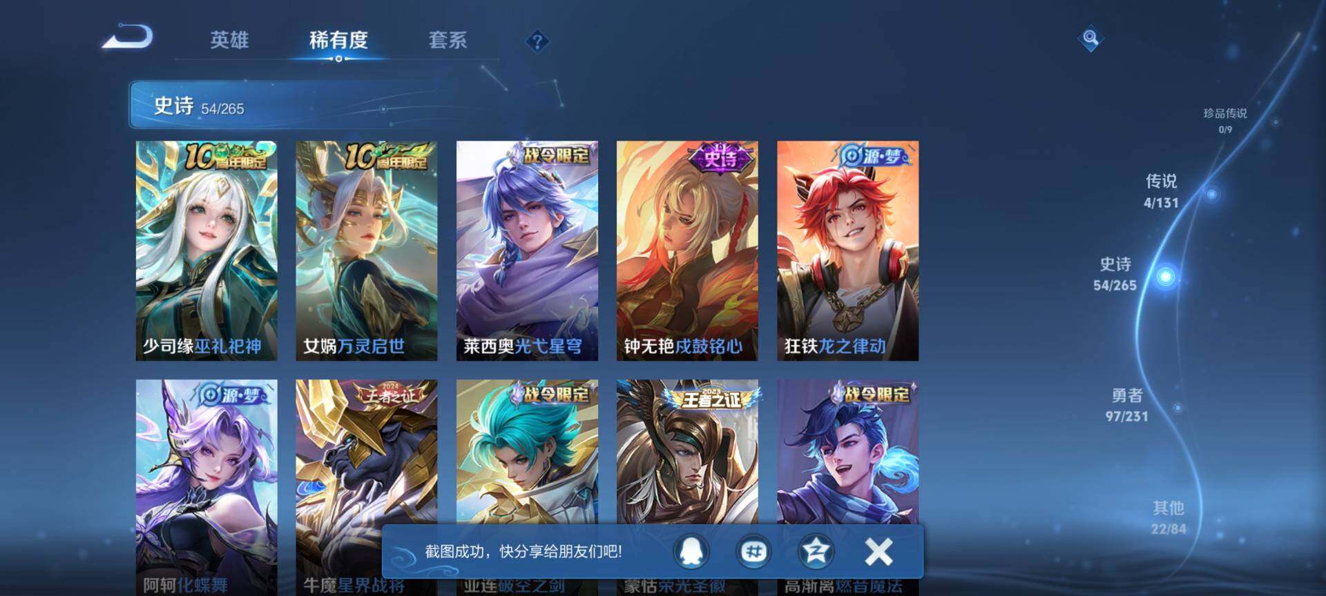 WZCMW429058王者荣耀账号详情图6 WZCMW429058王者荣耀账号详情图6