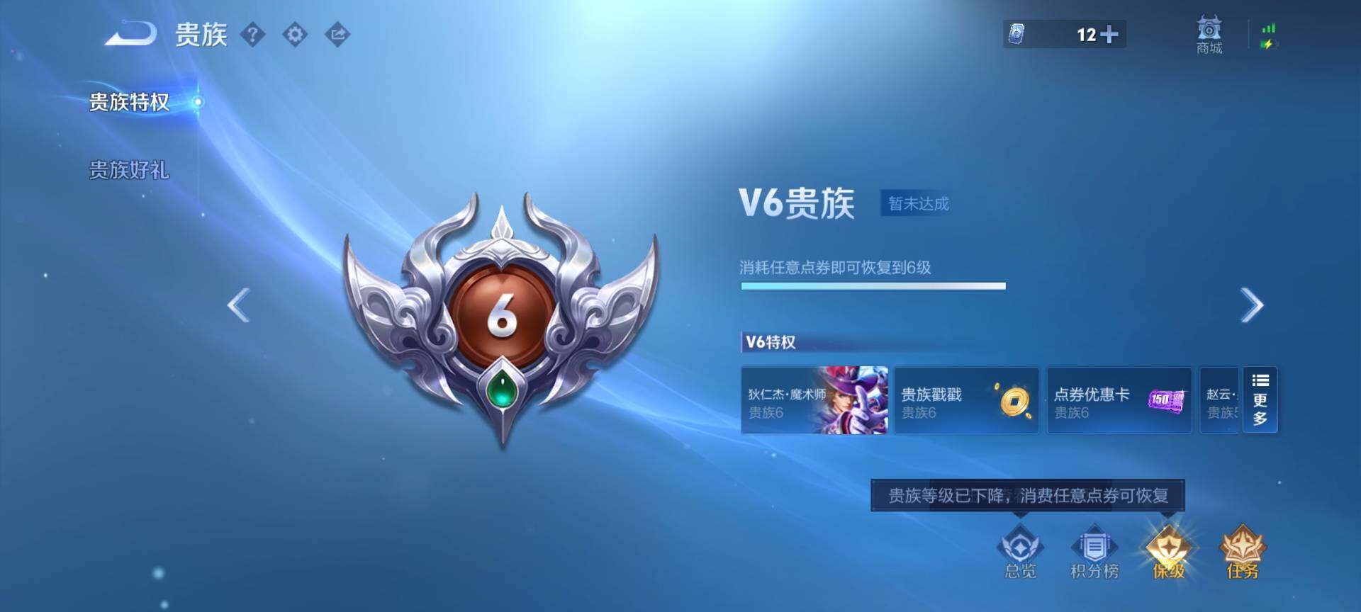 WZCMW429058王者荣耀账号详情图11 WZCMW429058王者荣耀账号详情图11