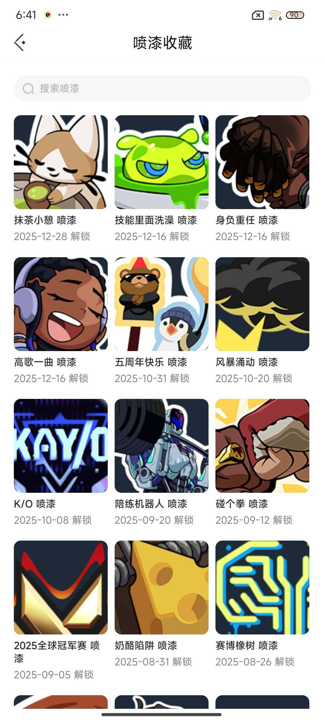 WWQQM41907无畏契约账号详情图8