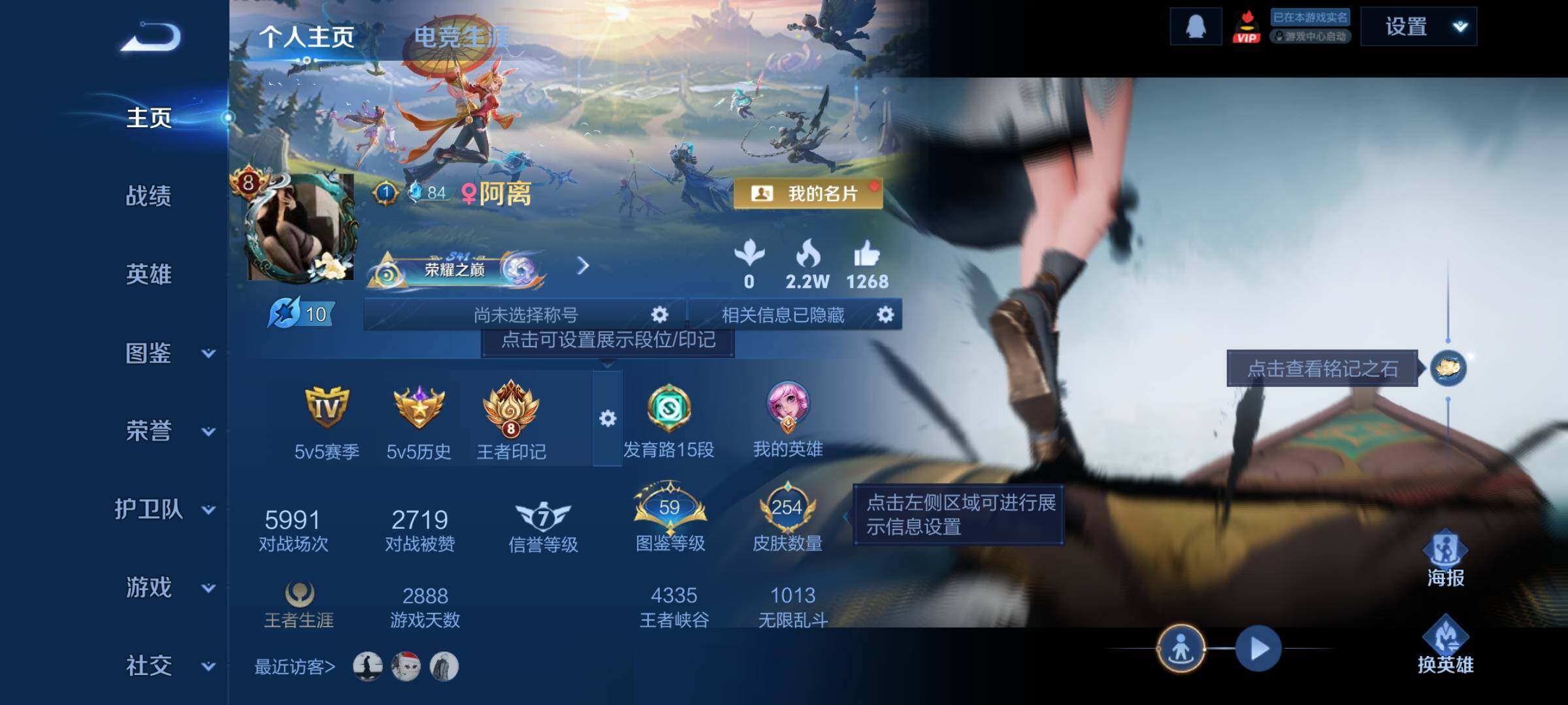 WZQM422222王者荣耀账号详情图3