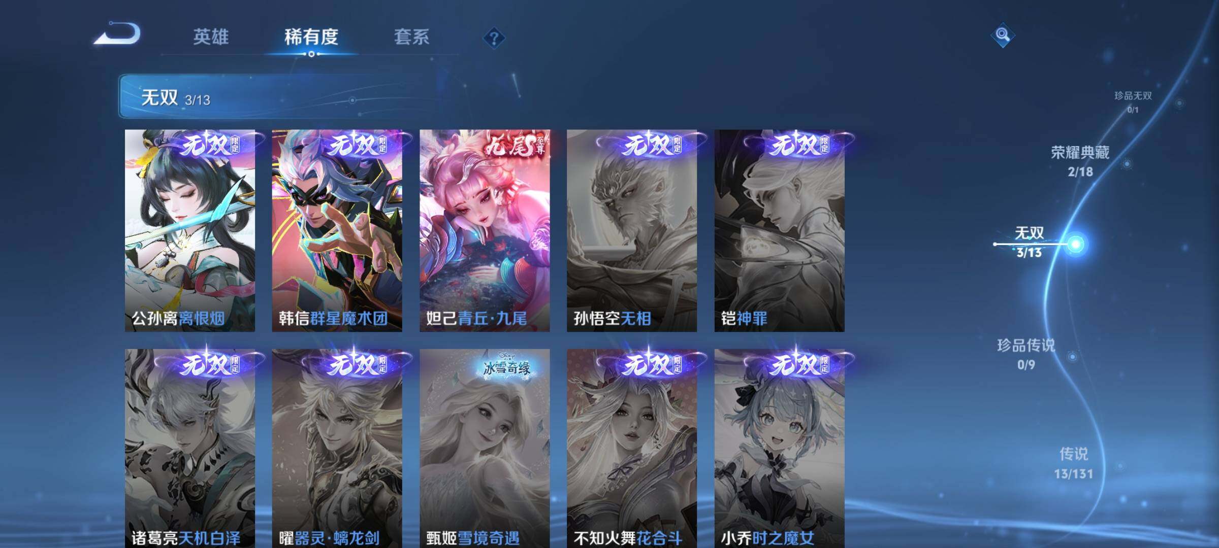 WZQM422222王者荣耀账号详情图8