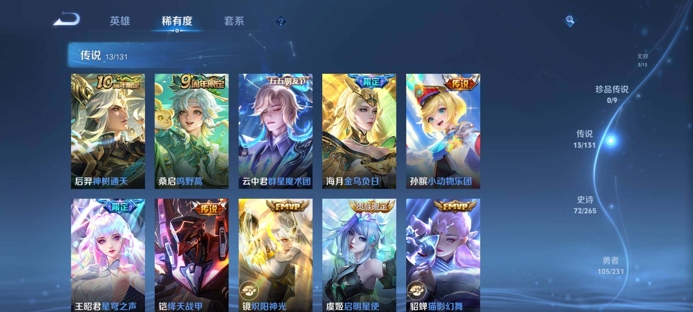 WZQM422222王者荣耀账号详情图9