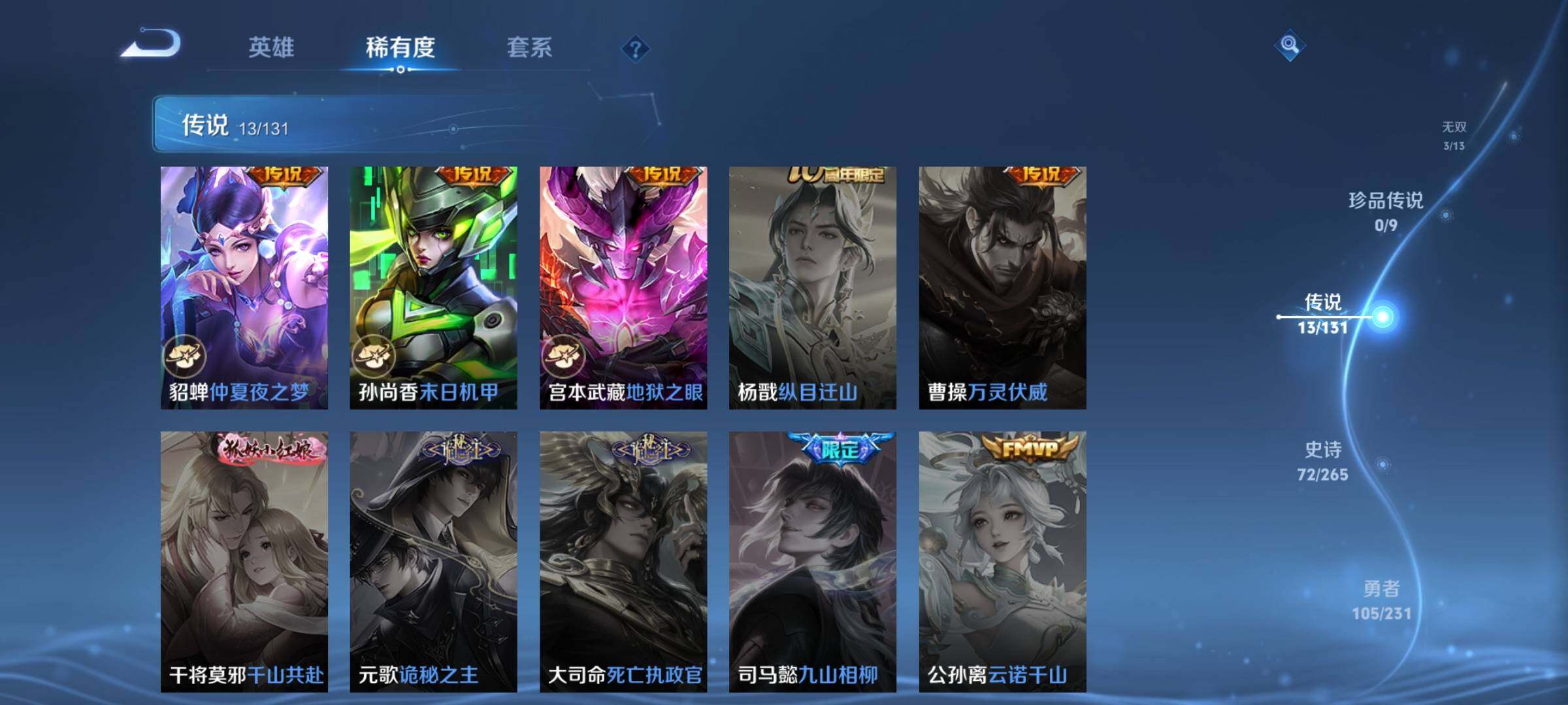 WZQM422222王者荣耀账号详情图10