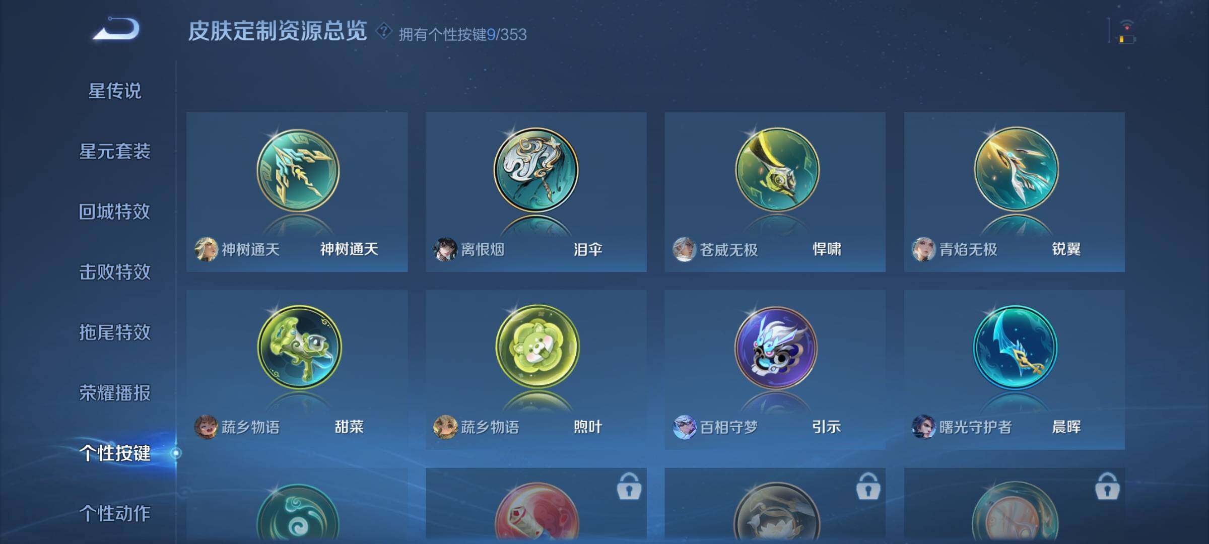 WZQM422222王者荣耀账号详情图15