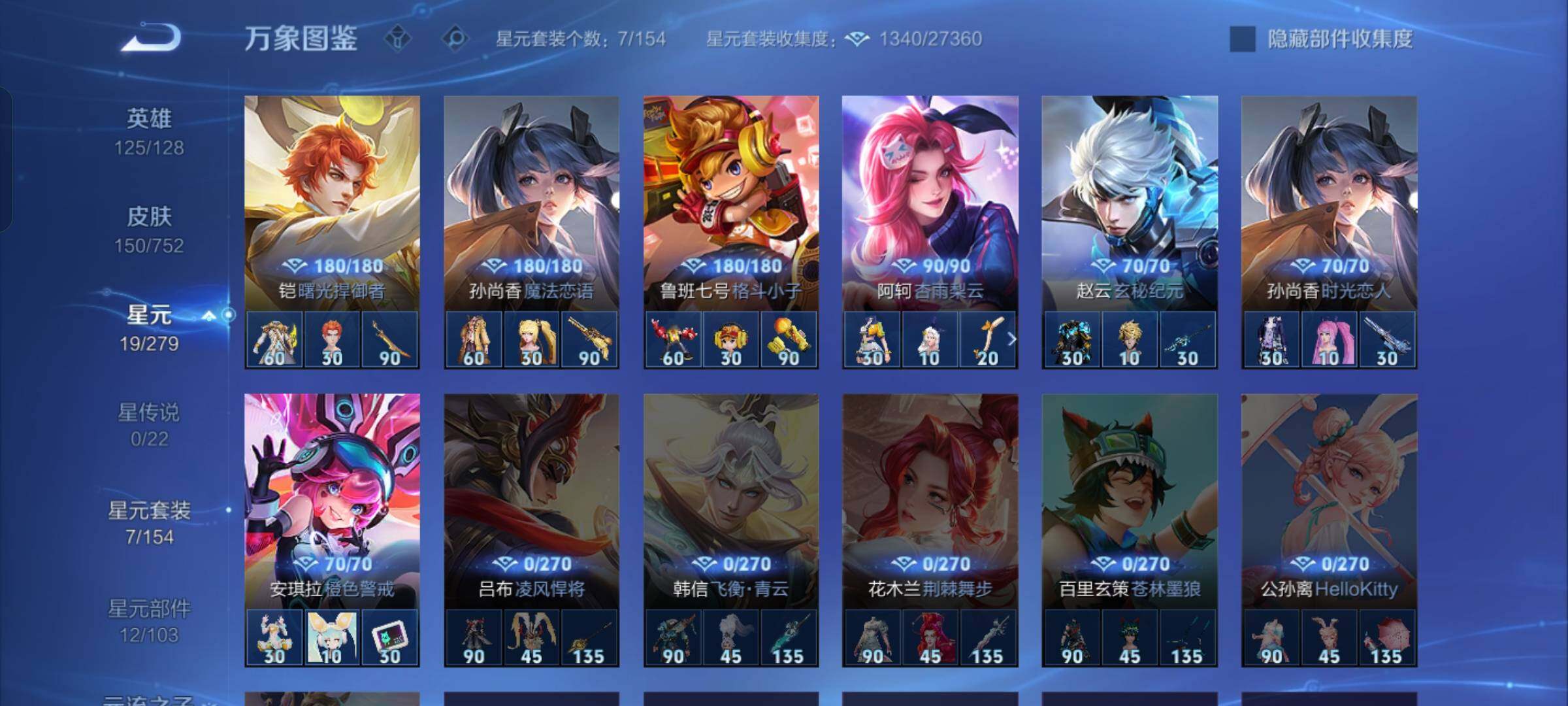 WZCMW429063王者荣耀账号详情图9