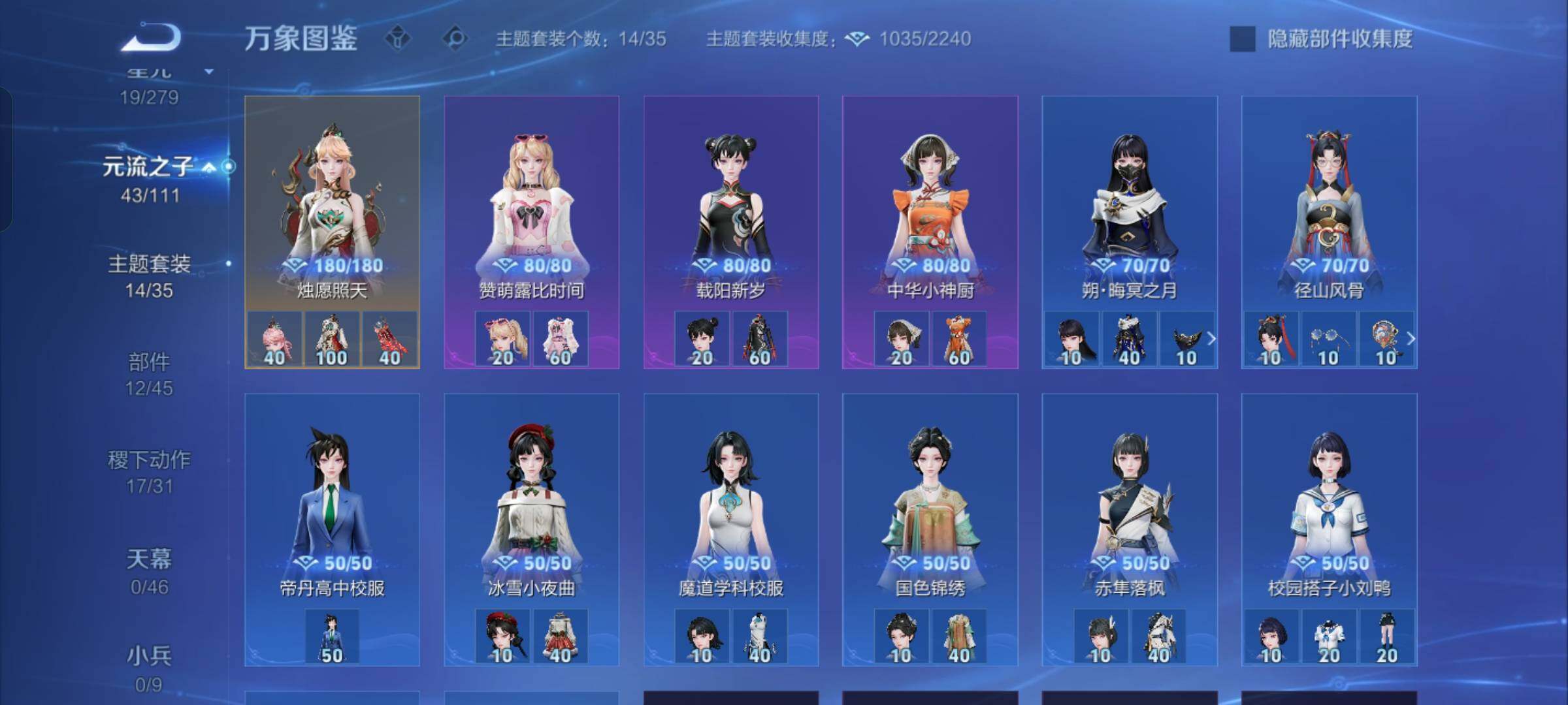 WZCMW429063王者荣耀账号详情图10