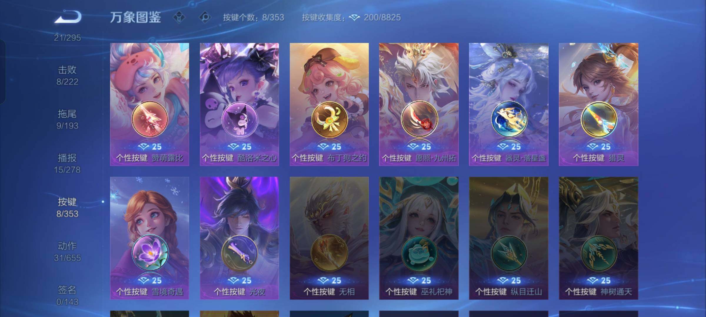 WZCMW429063王者荣耀账号详情图11