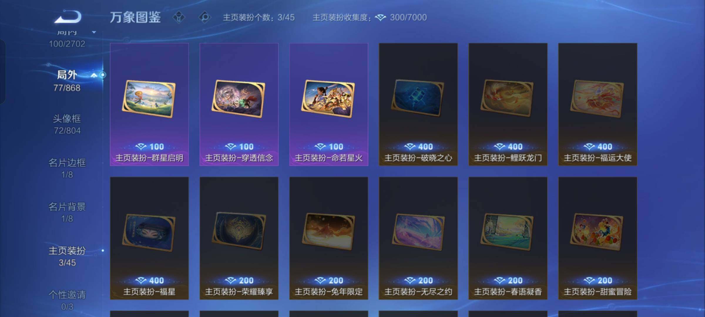 WZCMW429063王者荣耀账号详情图12