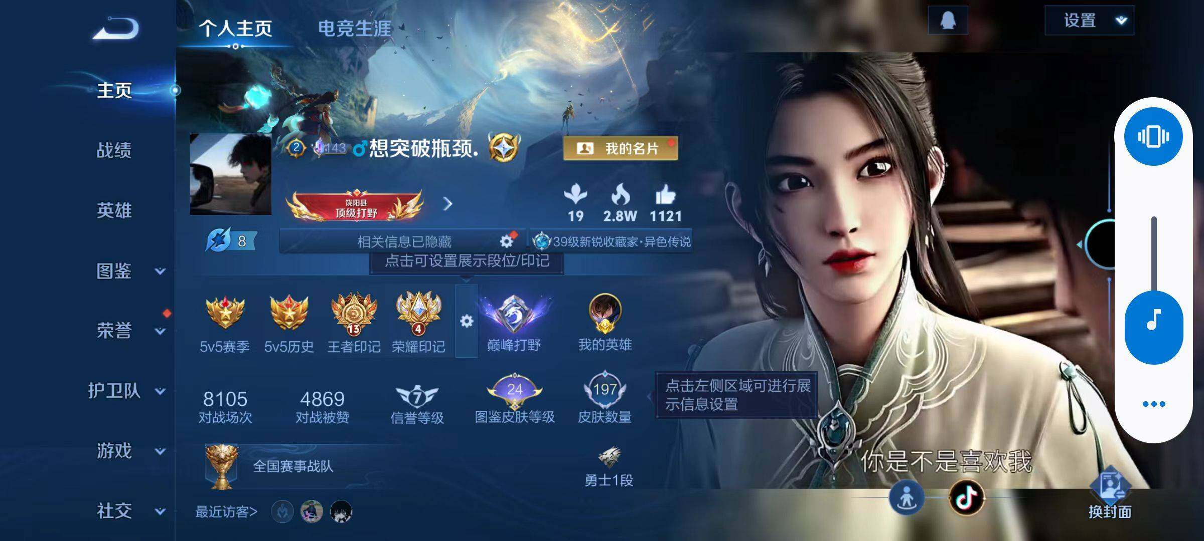 WZLX4109137王者荣耀账号详情图2 WZLX4109137王者荣耀账号详情图2