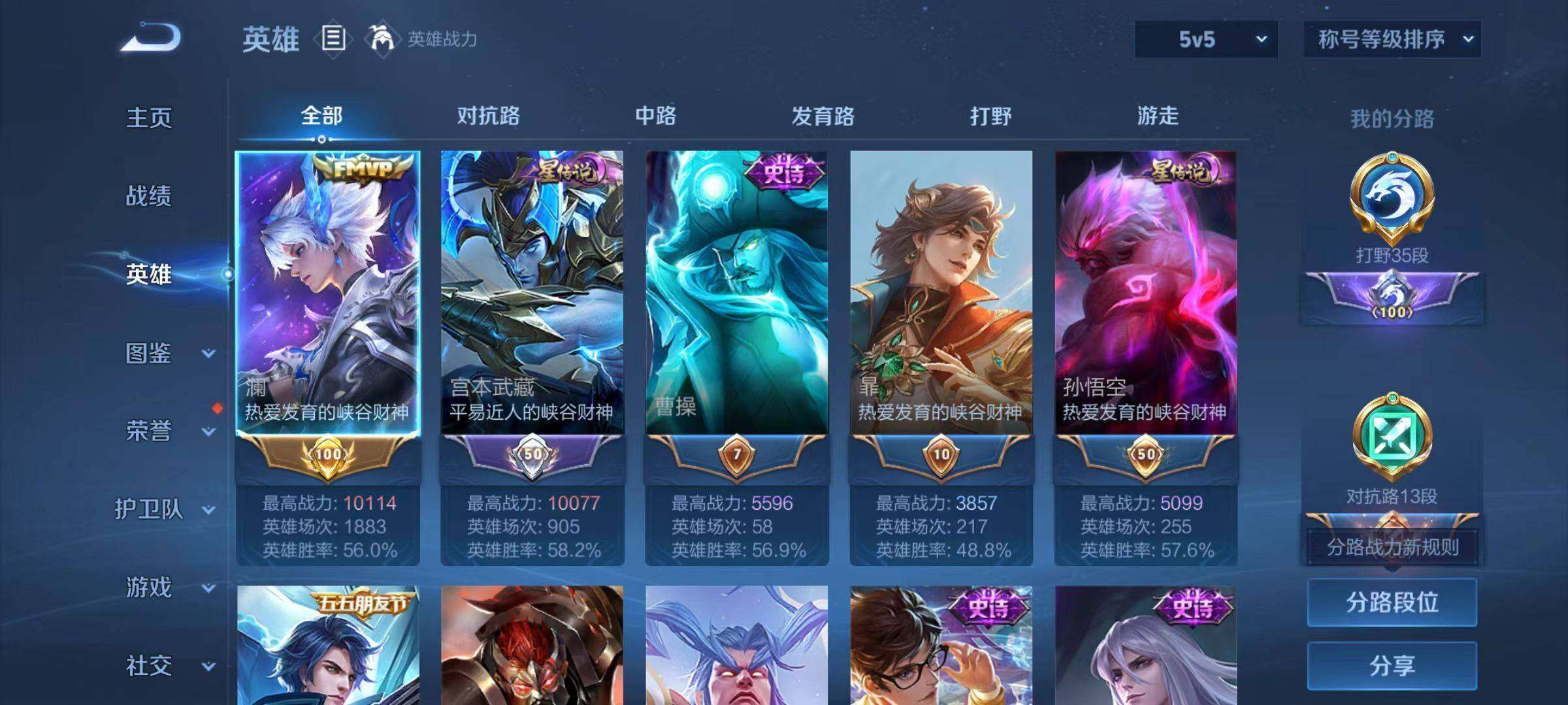 WZLX4109137王者荣耀账号详情图3 WZLX4109137王者荣耀账号详情图3