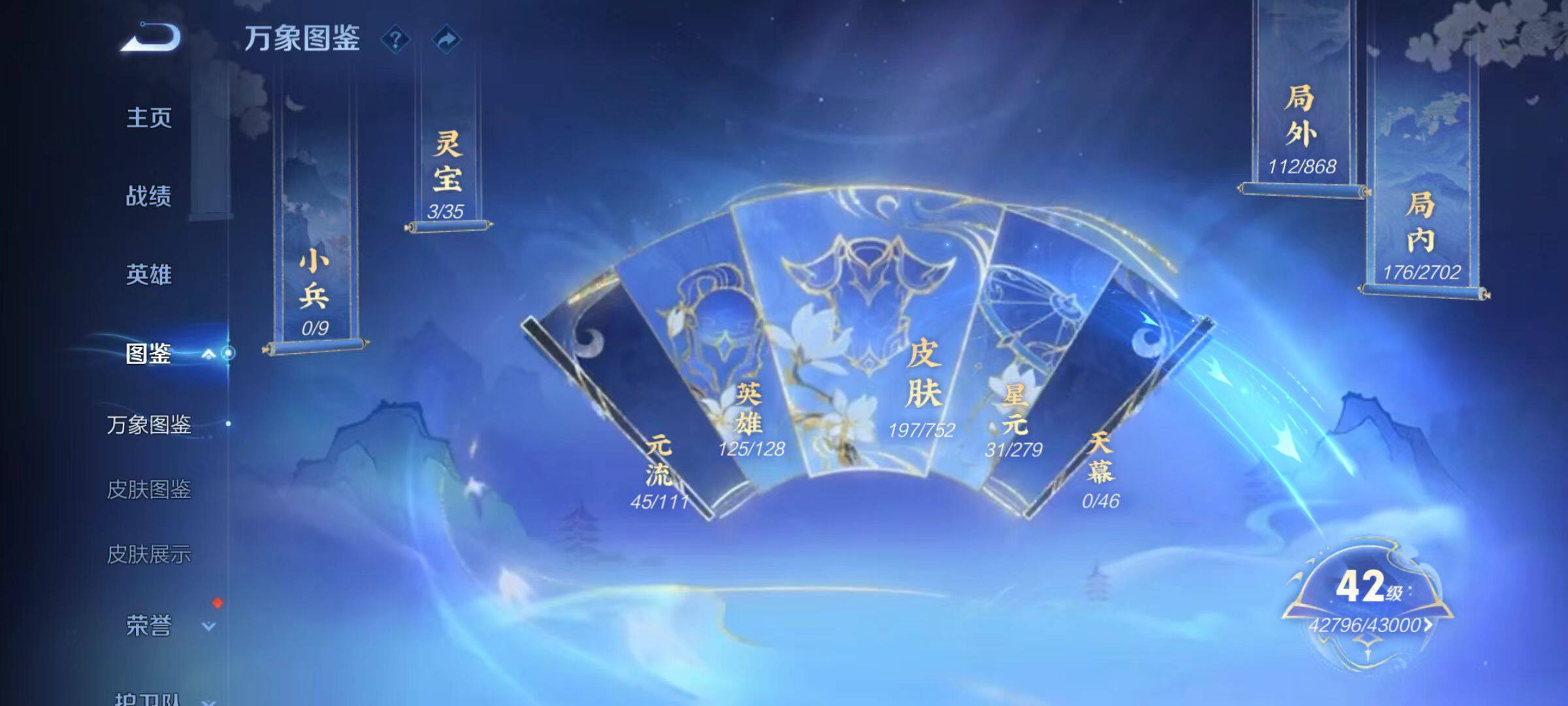 WZLX4109137王者荣耀账号详情图4 WZLX4109137王者荣耀账号详情图4