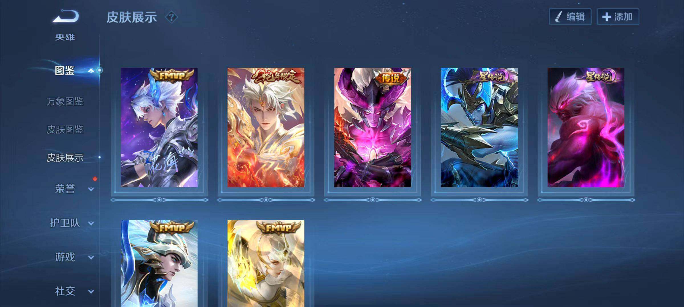 WZLX4109137王者荣耀账号详情图8 WZLX4109137王者荣耀账号详情图8