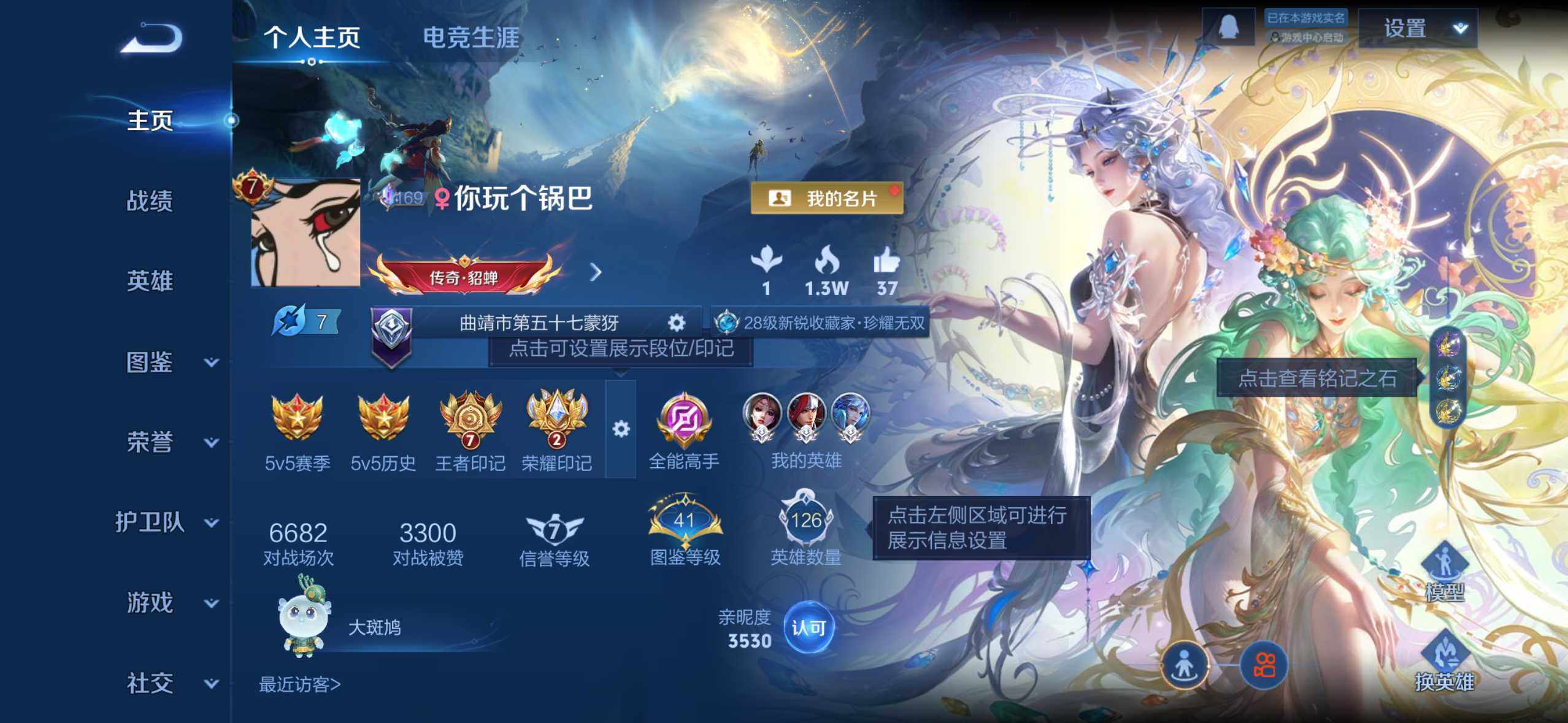 WZCMW437938王者荣耀账号详情图2