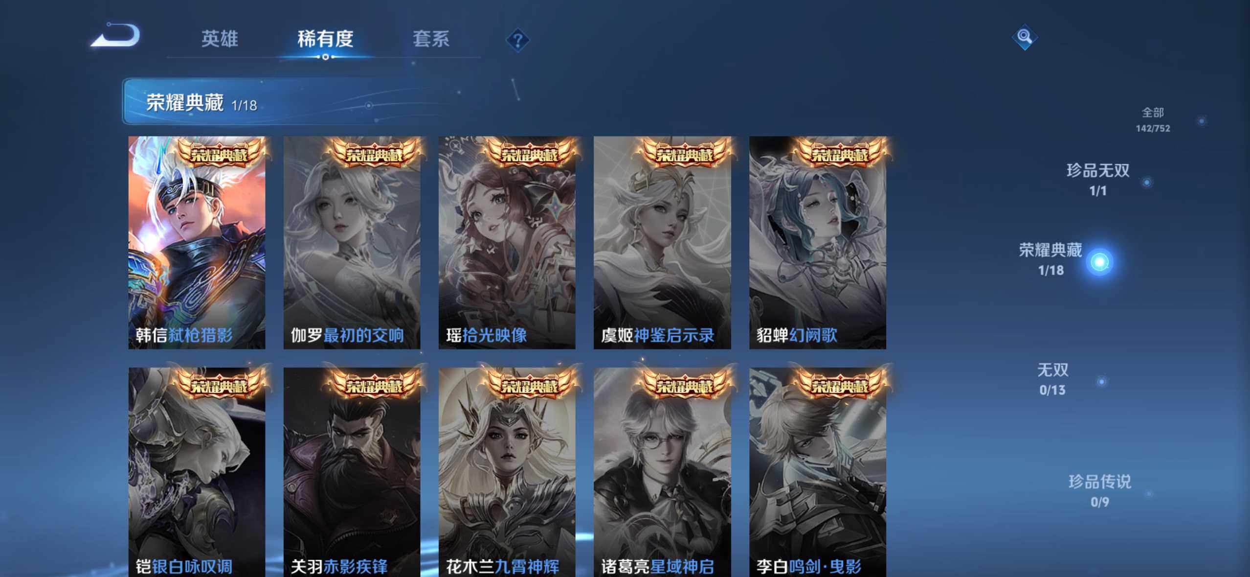 WZCMW437938王者荣耀账号详情图6