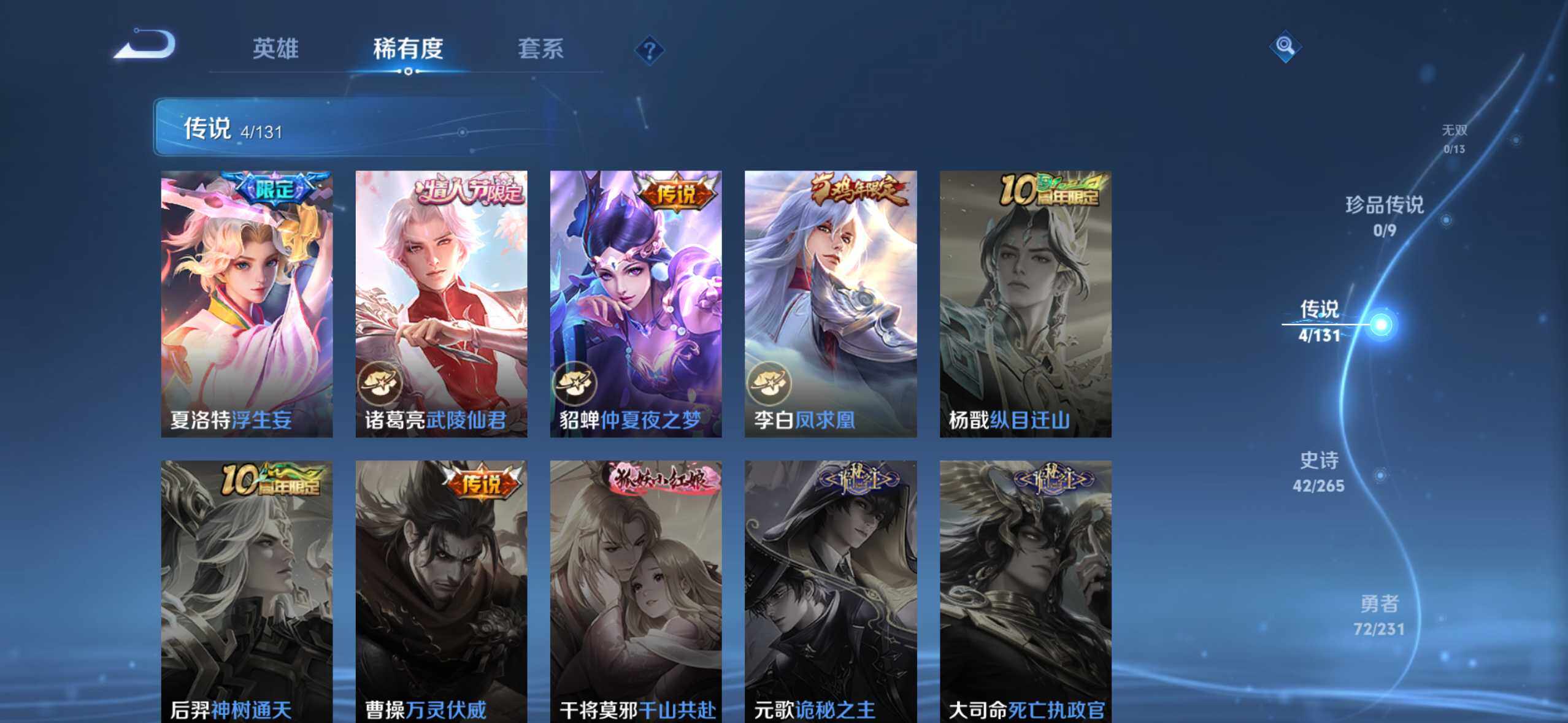 WZCMW437938王者荣耀账号详情图7