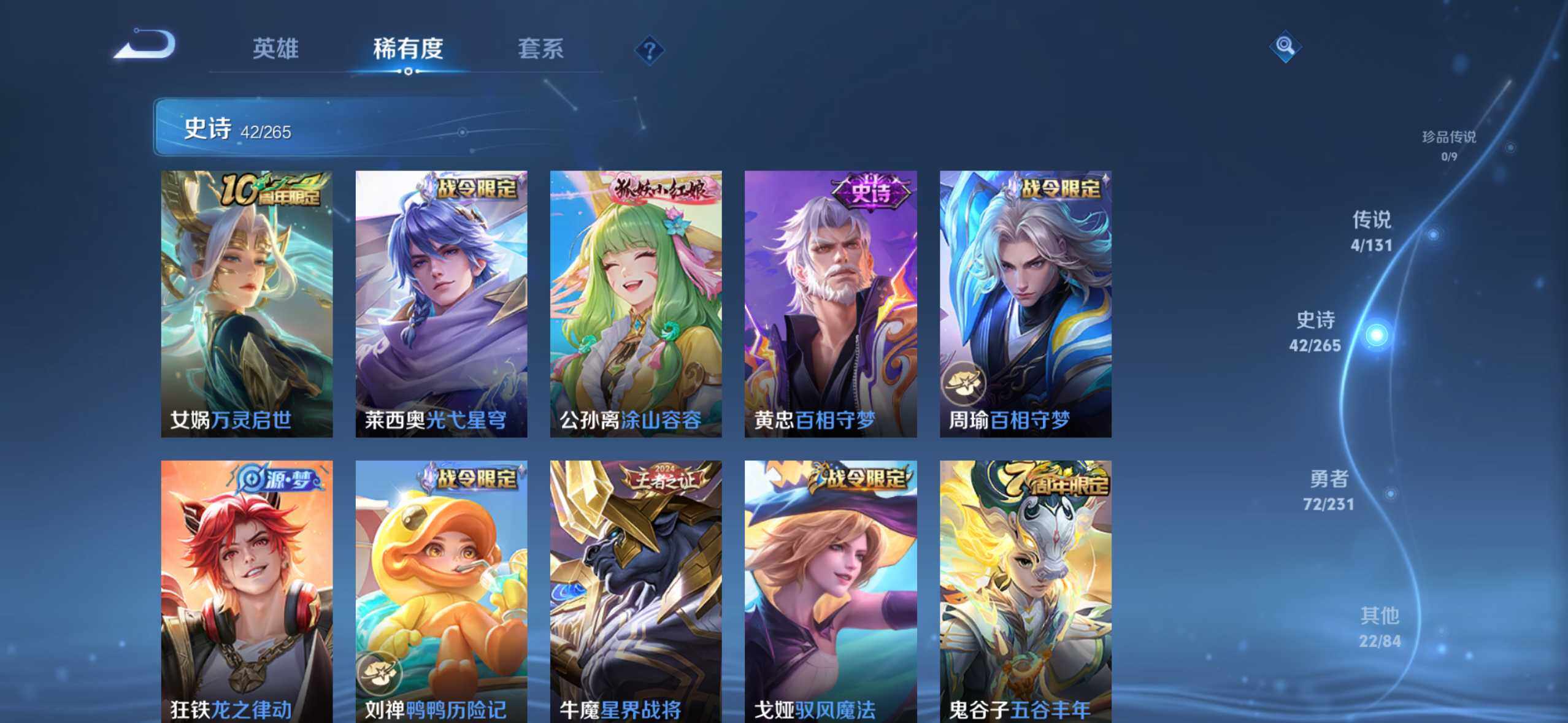 WZCMW437938王者荣耀账号详情图8