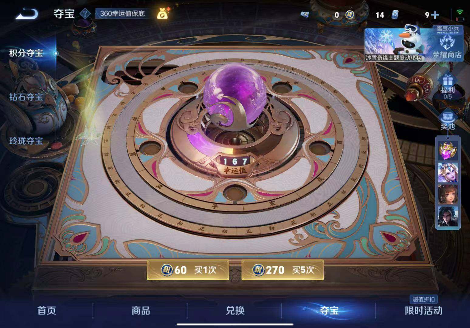 WZLX466601王者荣耀账号详情图2