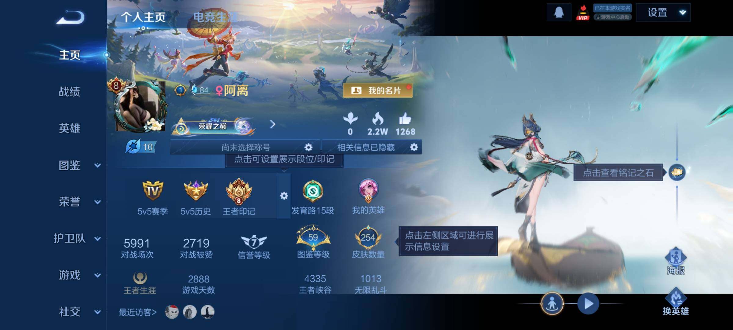 WZDN437749王者荣耀账号详情图2