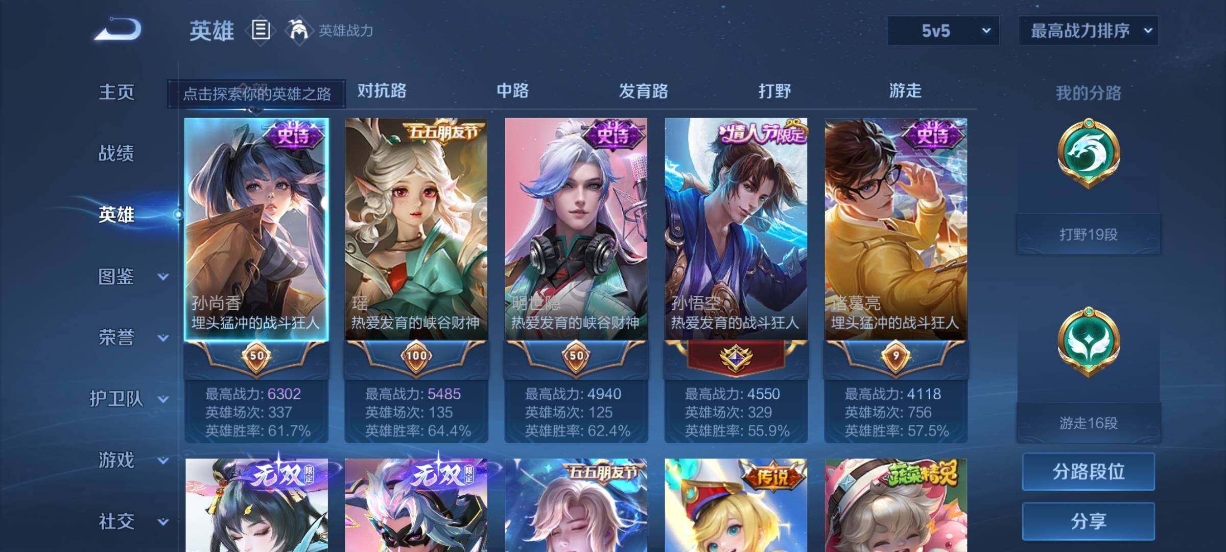 WZDN437749王者荣耀账号详情图4