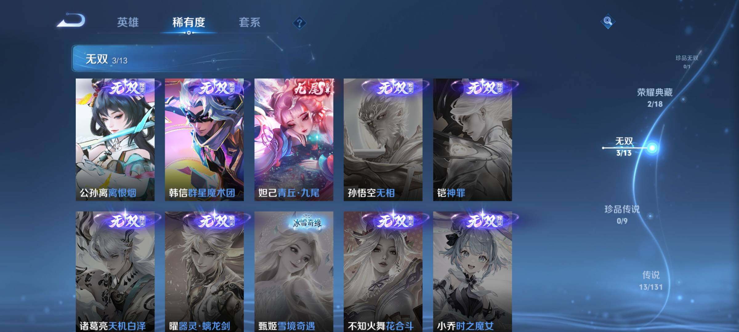 WZDN437749王者荣耀账号详情图7