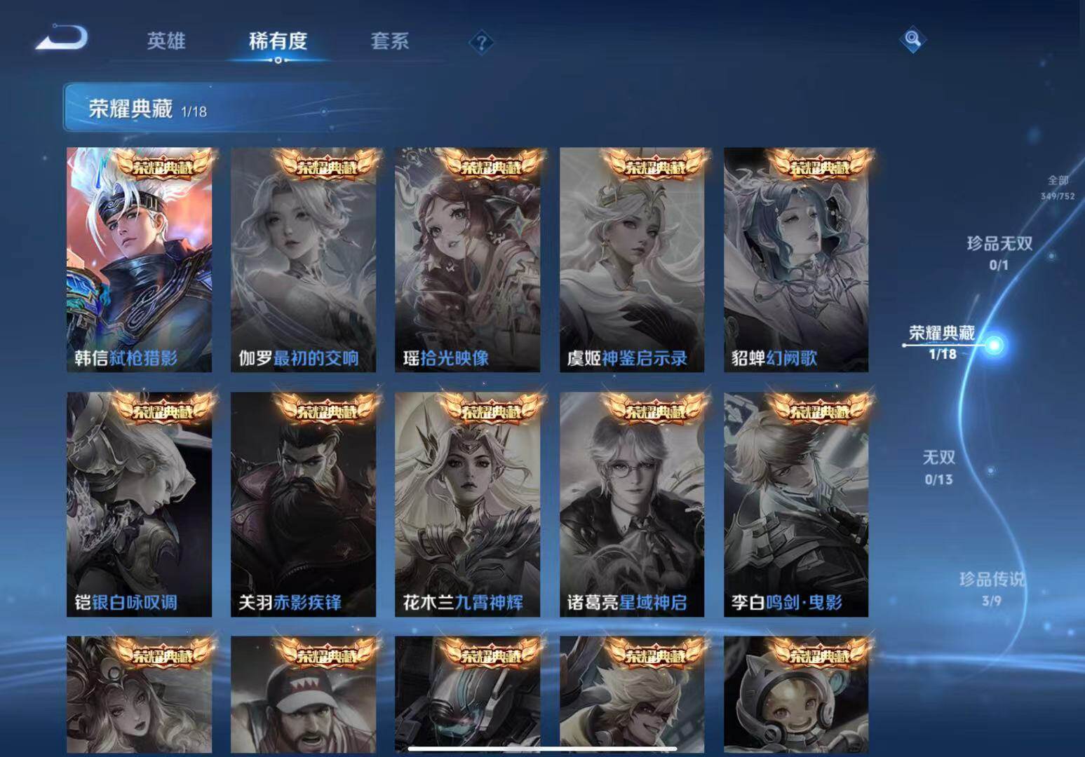 WZCMW467133王者荣耀账号详情图6