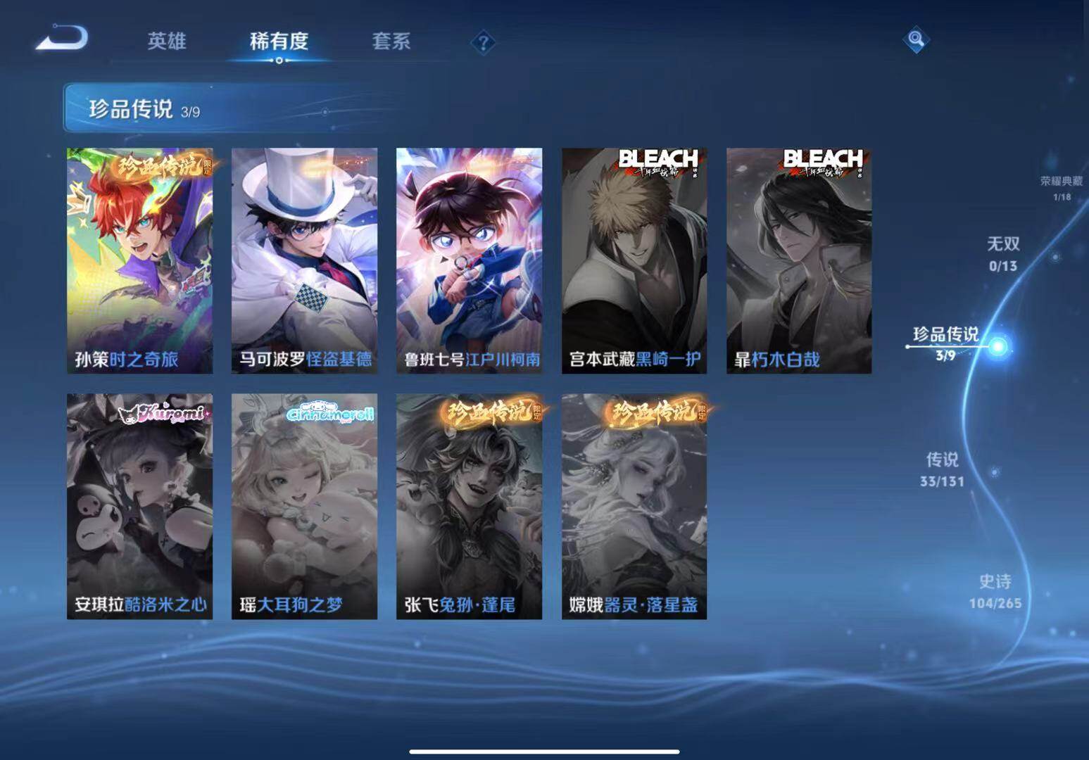 WZCMW467133王者荣耀账号详情图7