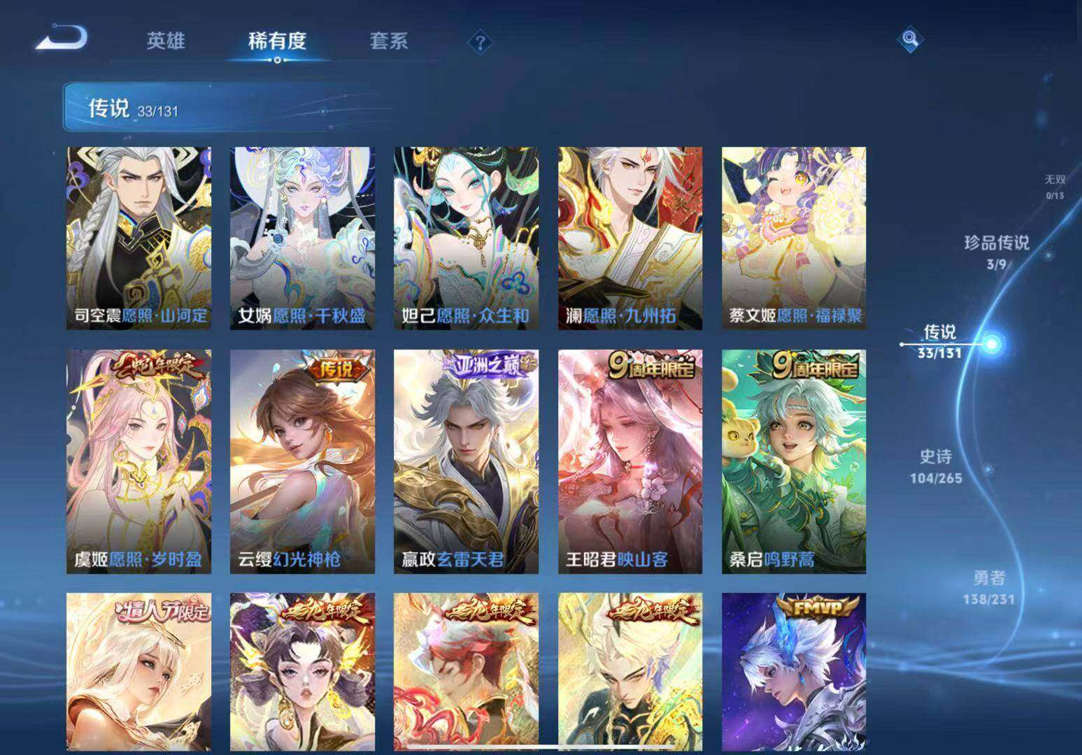 WZCMW467133王者荣耀账号详情图8