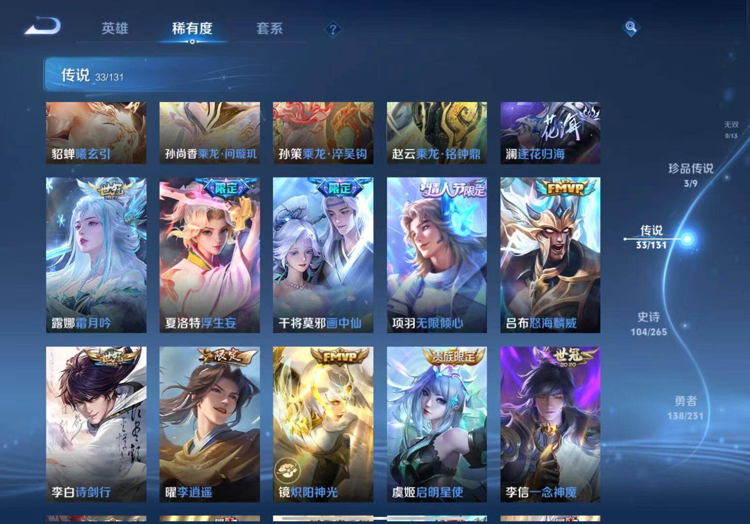 WZCMW467133王者荣耀账号详情图9