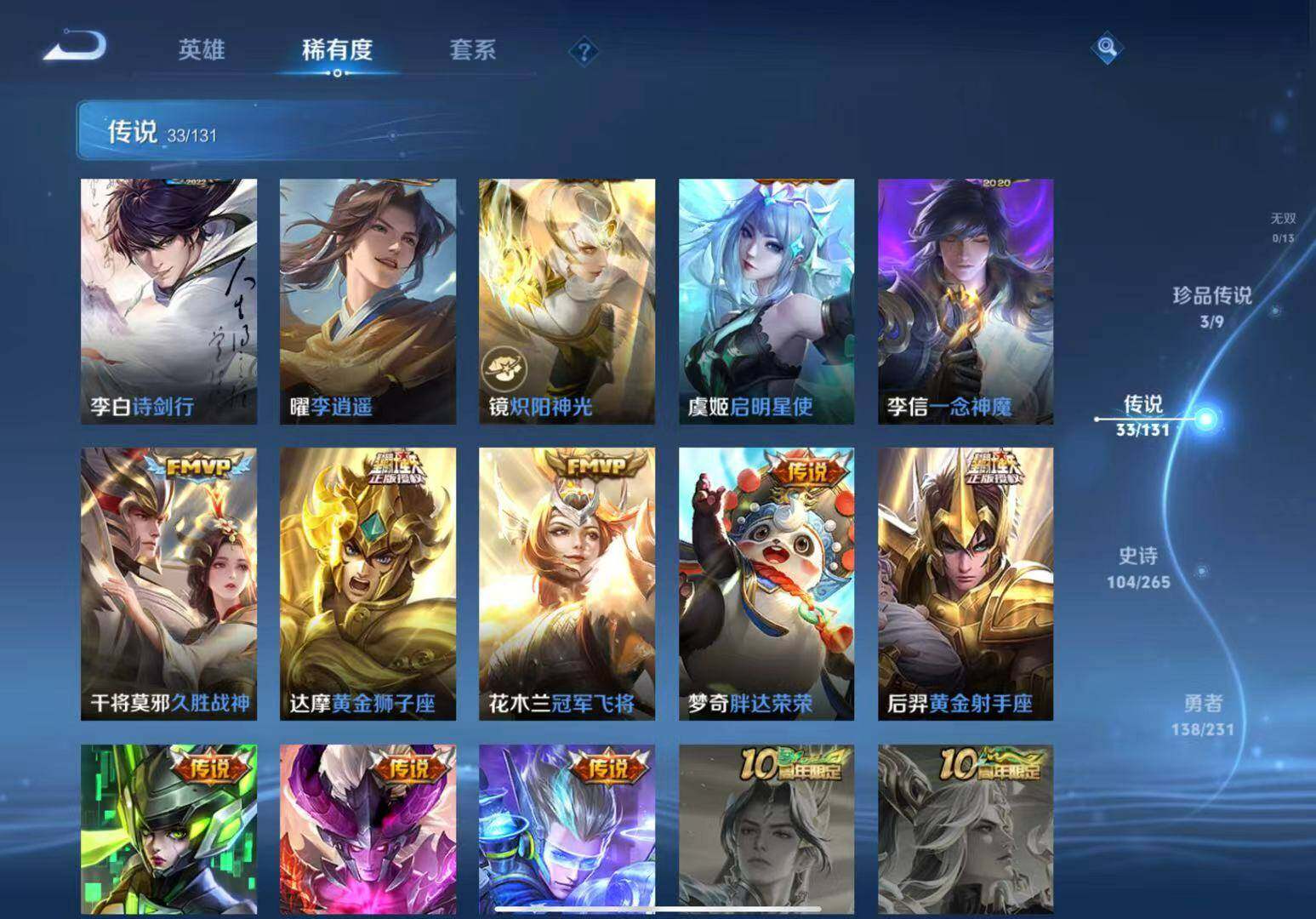 WZCMW467133王者荣耀账号详情图10