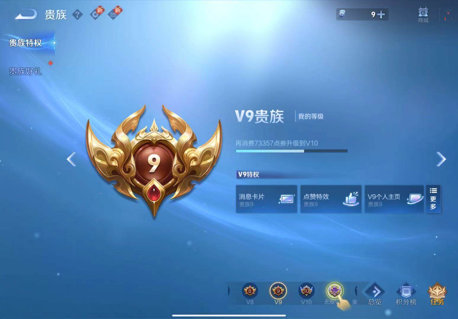 WZCMW467133王者荣耀账号详情图11