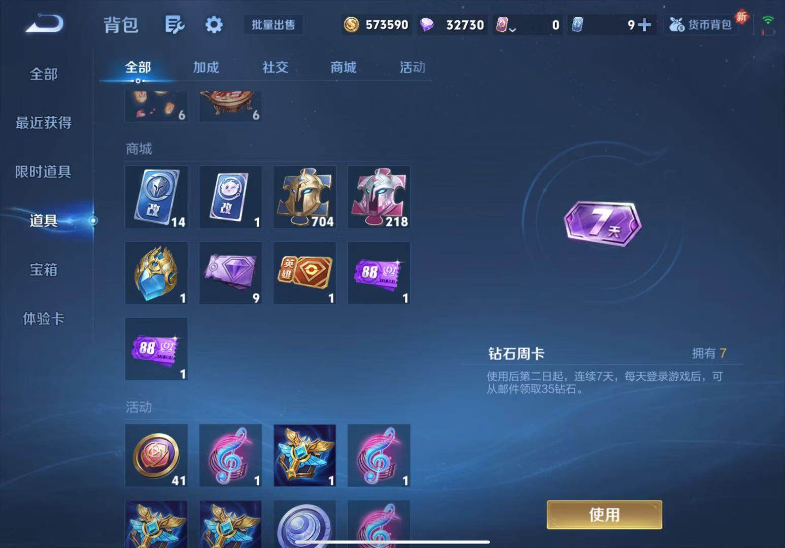 WZCMW467133王者荣耀账号详情图13