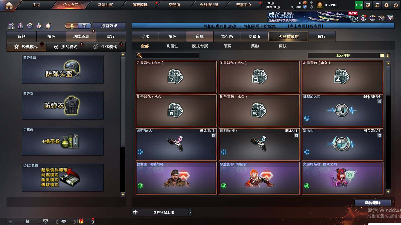 CFCMW421177穿越火线账号详情图3