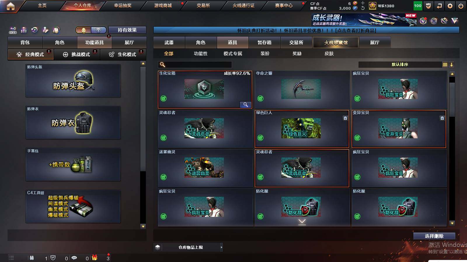 CFCMW421177穿越火线账号详情图4