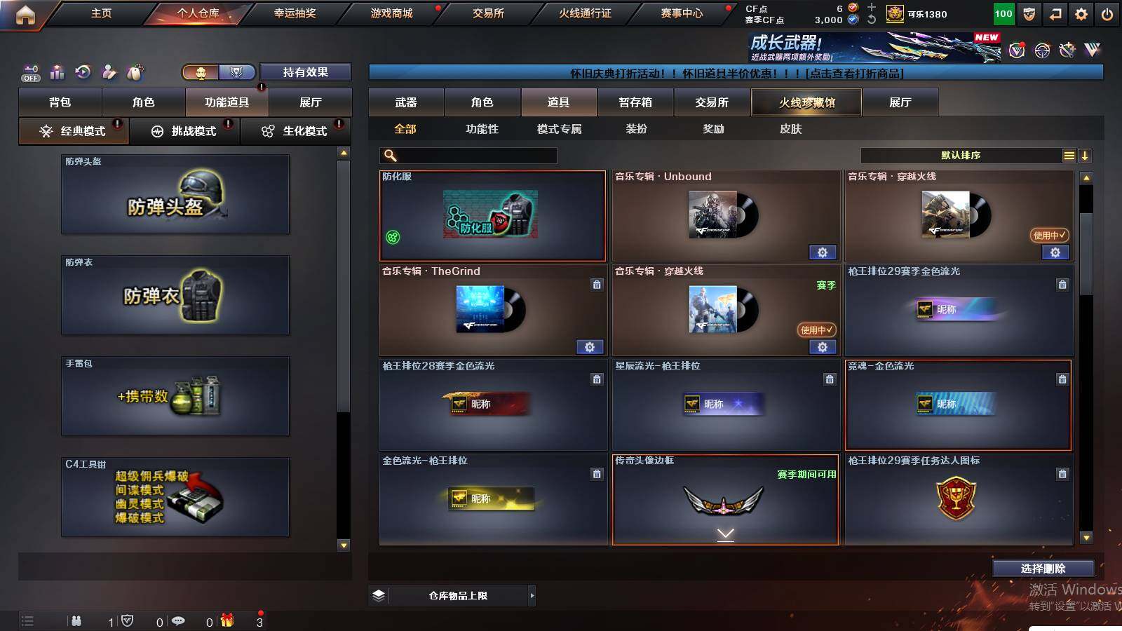 CFCMW421177穿越火线账号详情图5