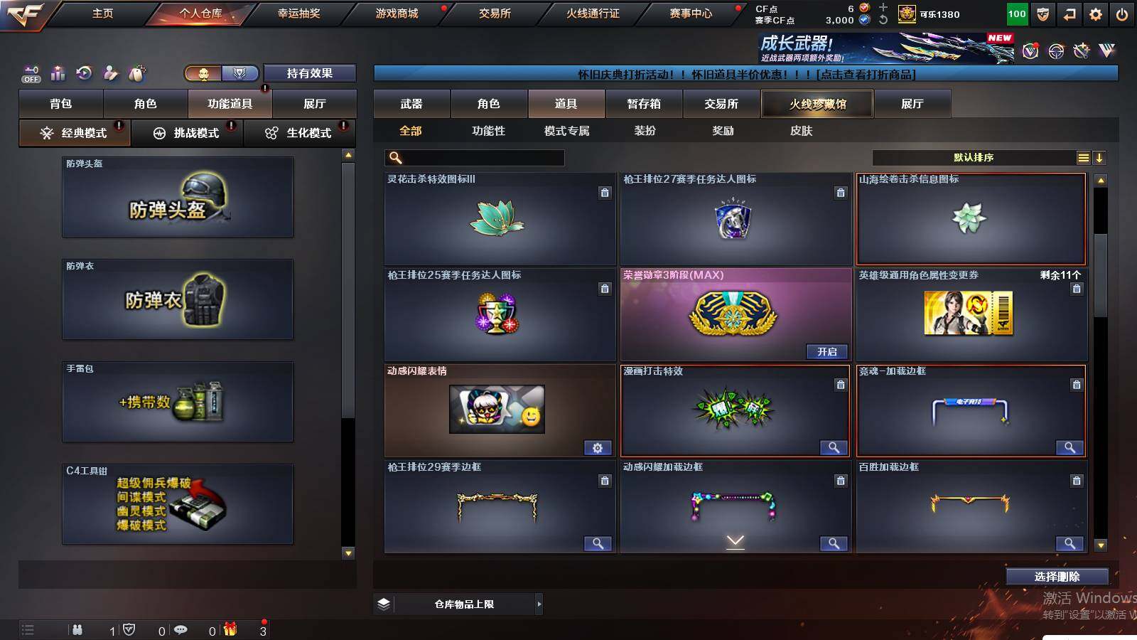 CFCMW421177穿越火线账号详情图6