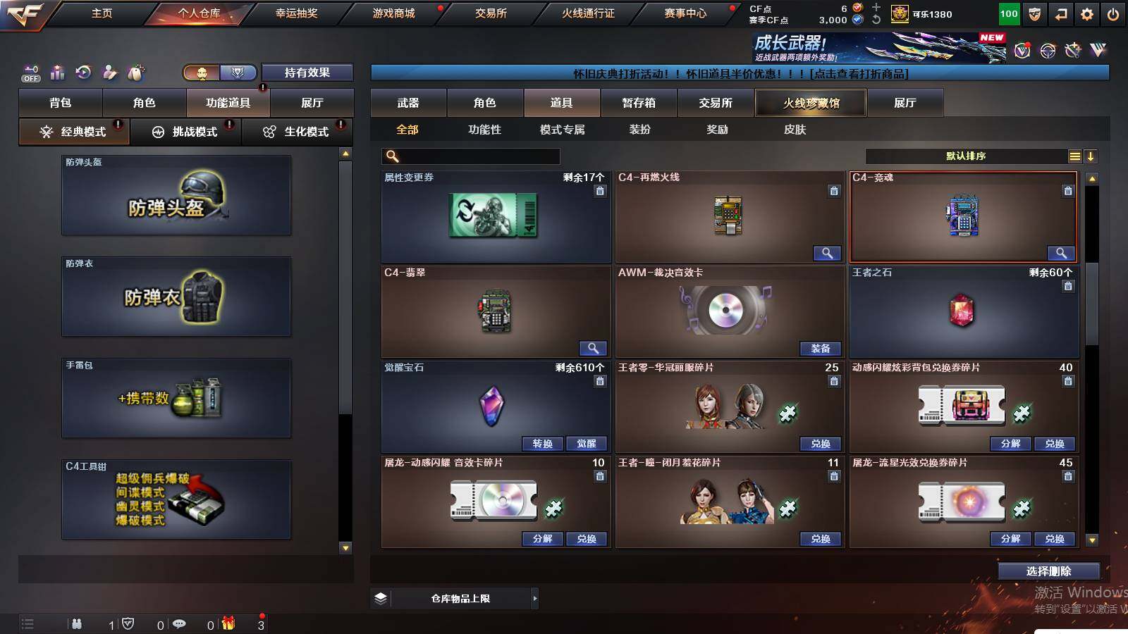 CFCMW421177穿越火线账号详情图8