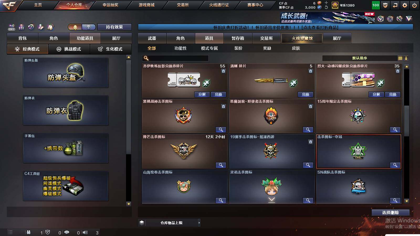 CFCMW421177穿越火线账号详情图9