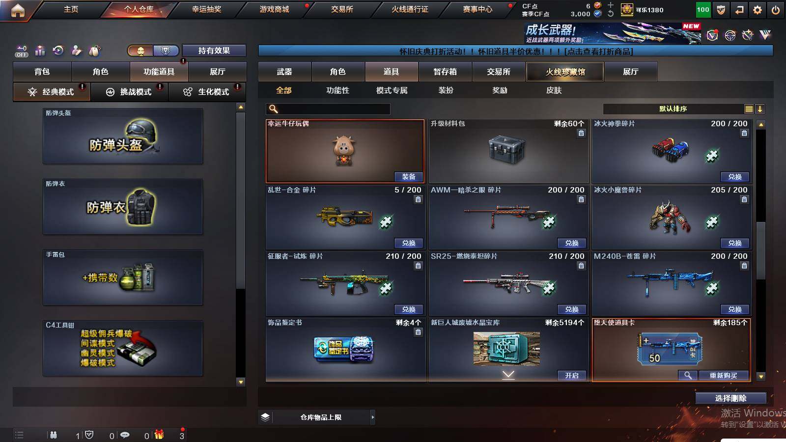 CFCMW421177穿越火线账号详情图10