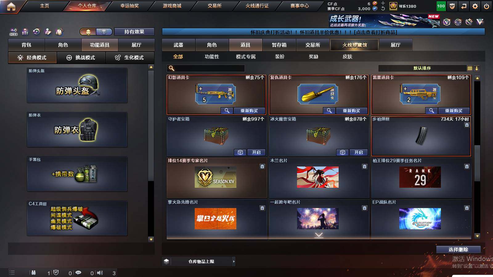 CFCMW421177穿越火线账号详情图11