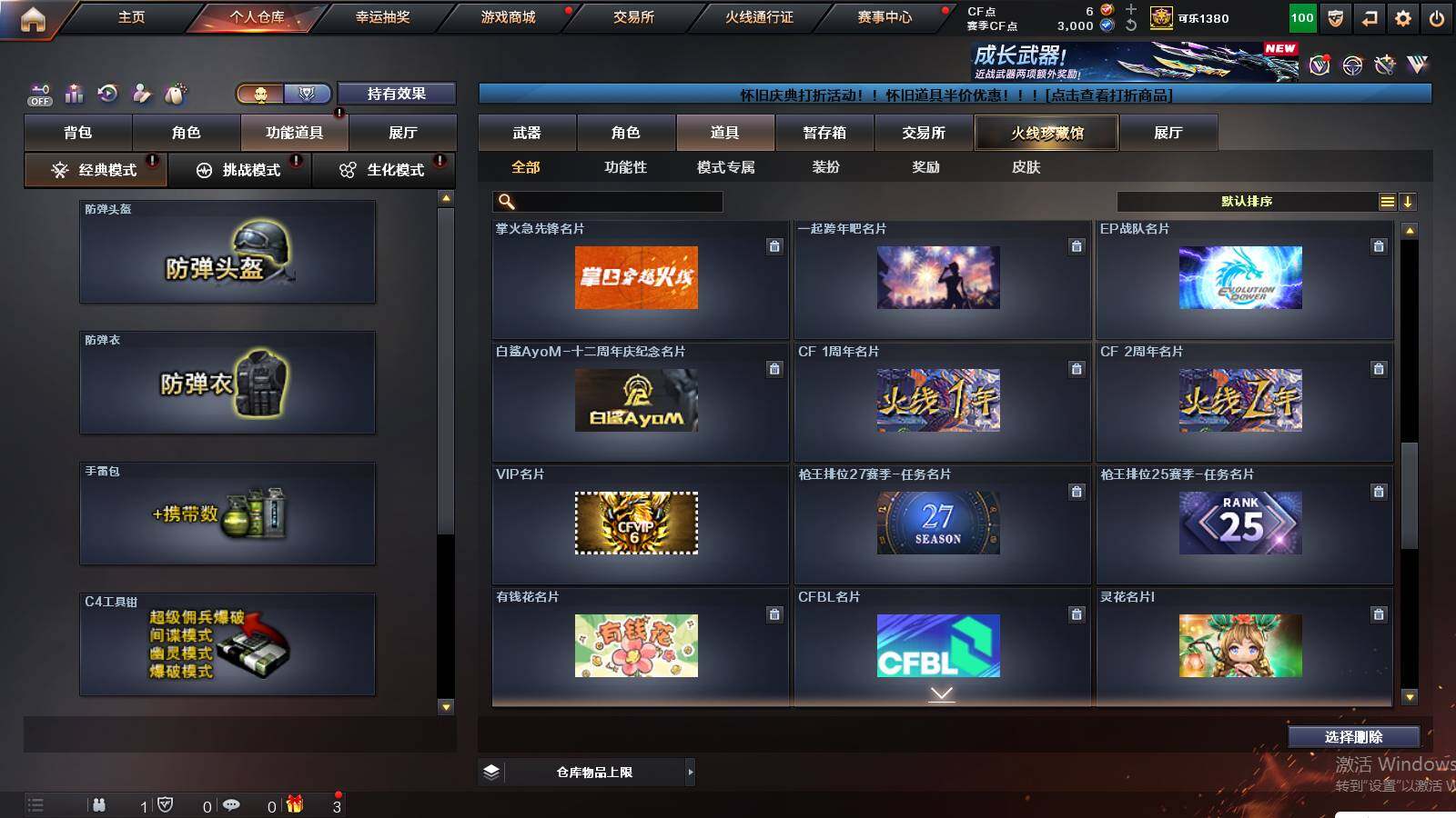 CFCMW421177穿越火线账号详情图12