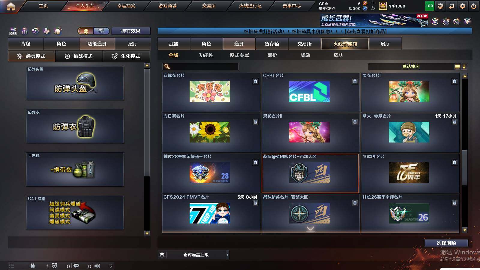 CFCMW421177穿越火线账号详情图13