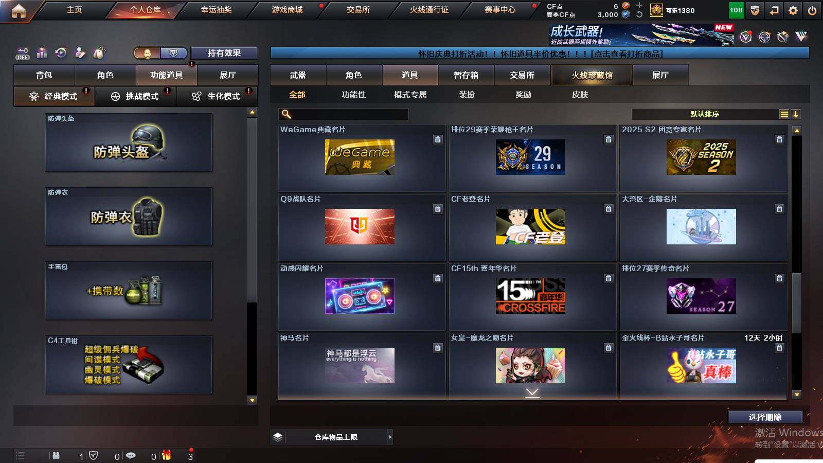 CFCMW421177穿越火线账号详情图15