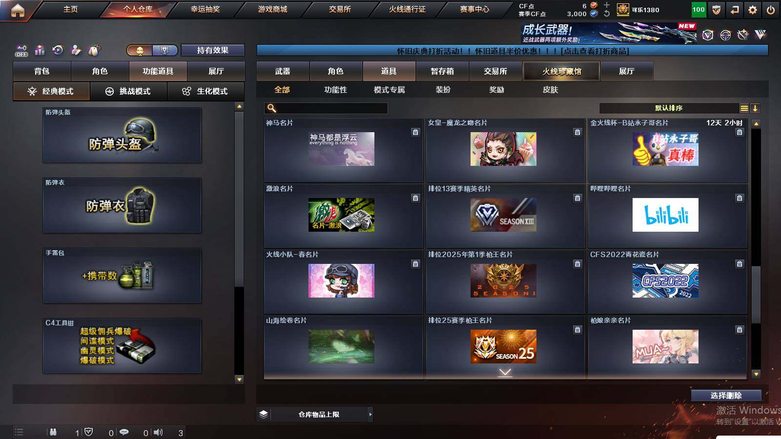 CFCMW421177穿越火线账号详情图16