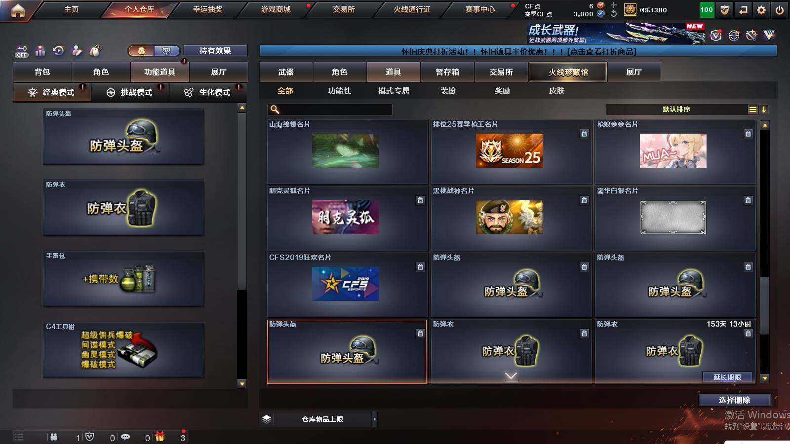 CFCMW421177穿越火线账号详情图17