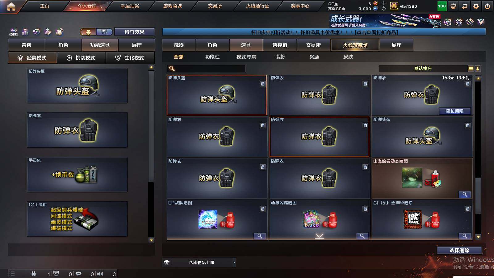 CFCMW421177穿越火线账号详情图18