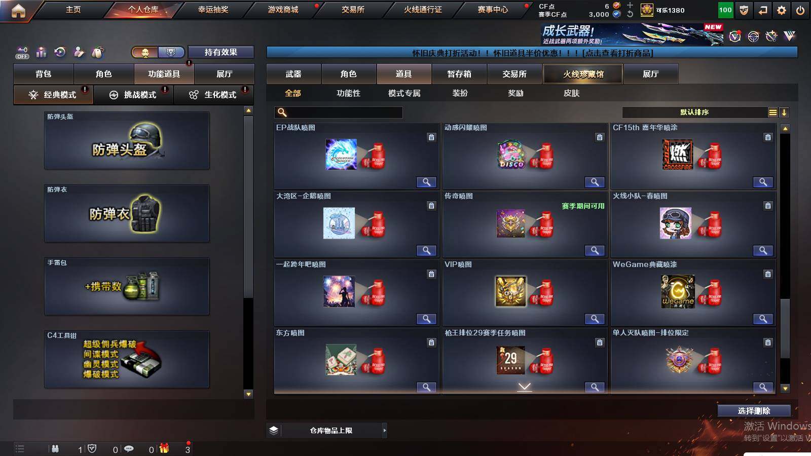 CFCMW421177穿越火线账号详情图19