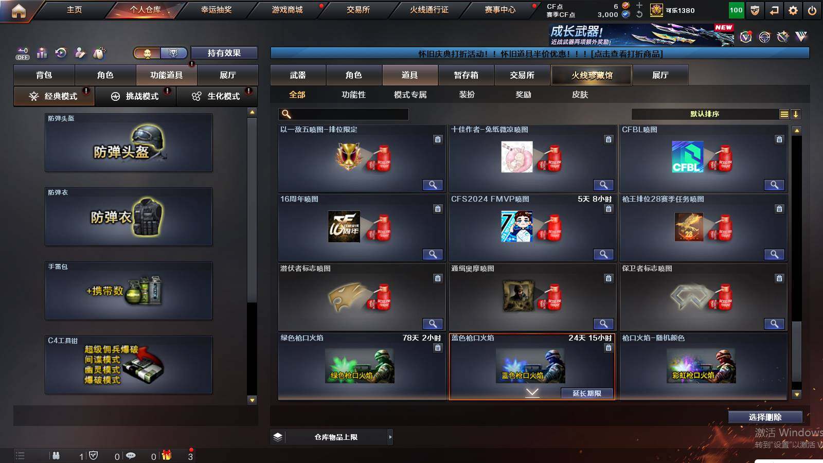 CFCMW421177穿越火线账号详情图21