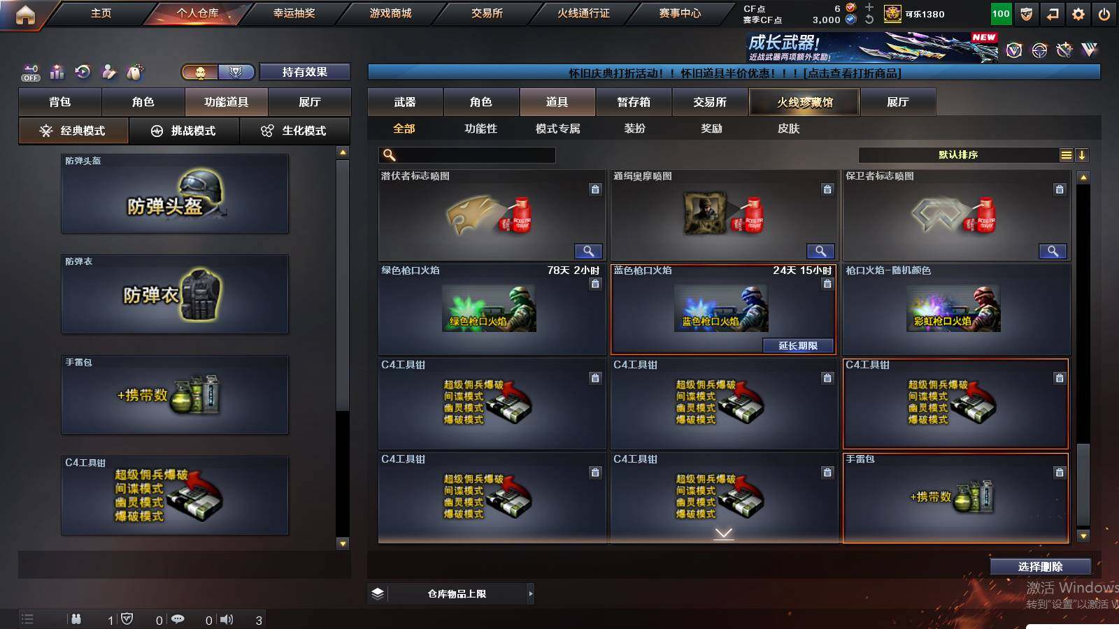 CFCMW421177穿越火线账号详情图22